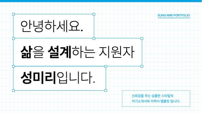 하늘색의 심플한 취업 포트폴리오